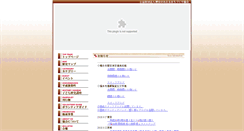 Desktop Screenshot of fukui-rekimachi.jp