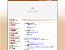 Tablet Screenshot of fukui-rekimachi.jp